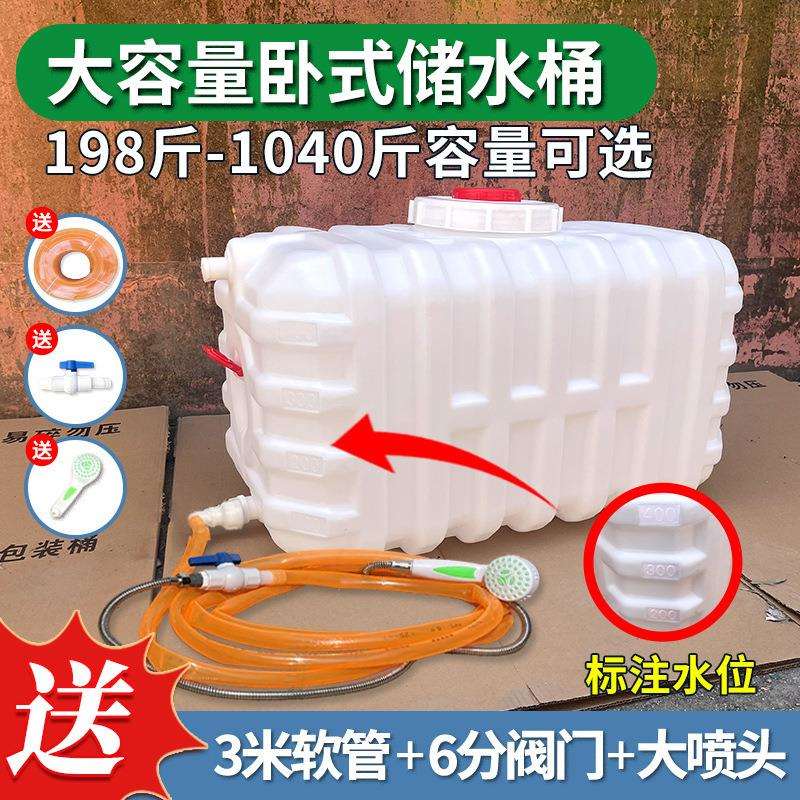 家用储水桶车载长方形塑料水箱大容量卧式水塔储水罐塑料桶带龙头