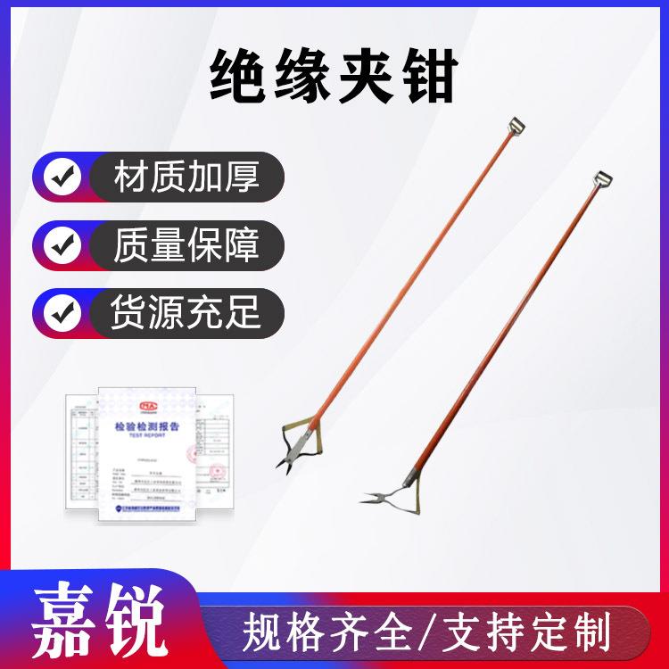 长柄树脂杆断线剪10kv带电作业铁头绝缘老虎钳绝缘夹钳操作杆