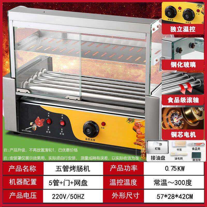 烤肠机商用小型热狗机摆摊烤香肠机家用全自动烤肠迷你火腿肠
