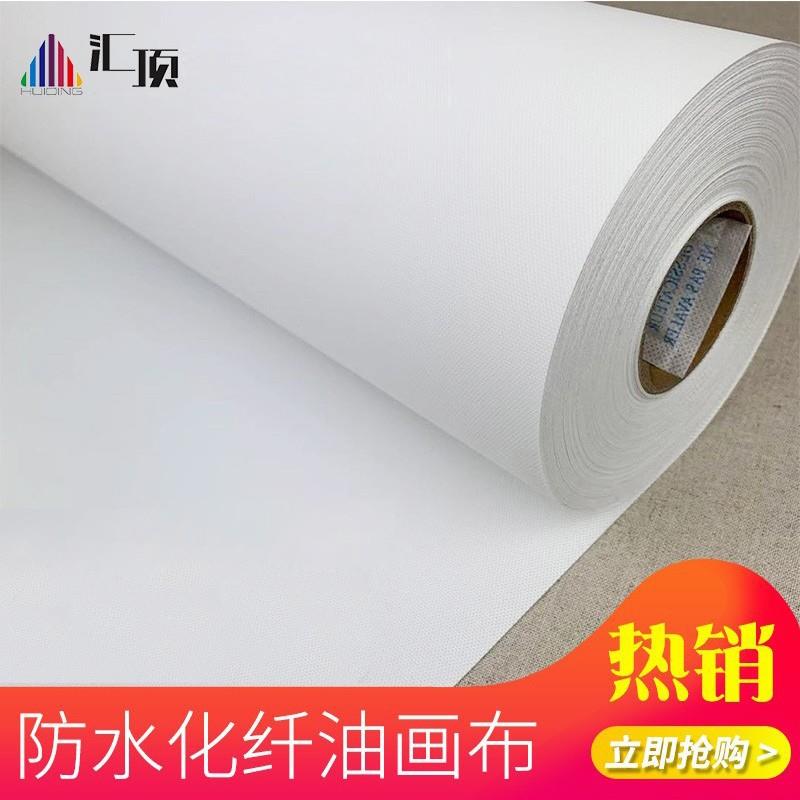 270克6*3水性化纤油画布哑光装饰画喷绘图文打印丙烯手绘微喷画芯