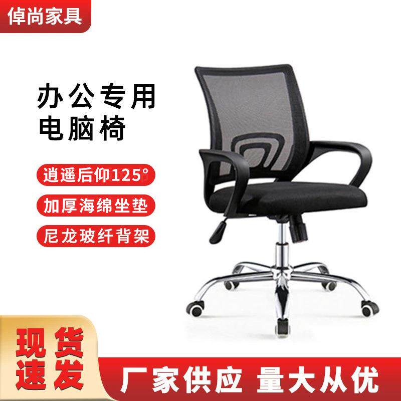 员工办公椅舒适靠背职员椅人体工学网椅会议室椅子家用透气电脑椅