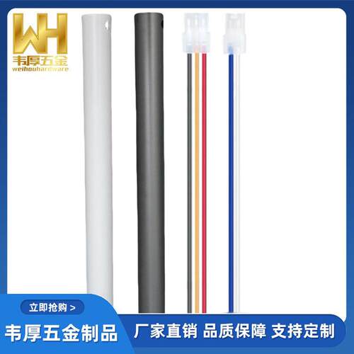 常规带线吊杆1220mm48寸1.5厚 吊扇灯延加长加厚金属吊杆配件厂家