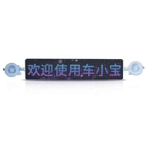 全彩私家车后窗显示屏，P2语音互动好玩的LED后窗全彩显示屏