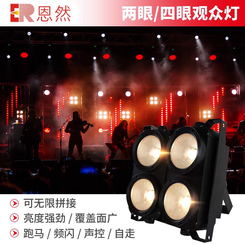 彩色四眼观众灯帕灯婚庆面光灯大剧院清吧演出酒吧舞台灯