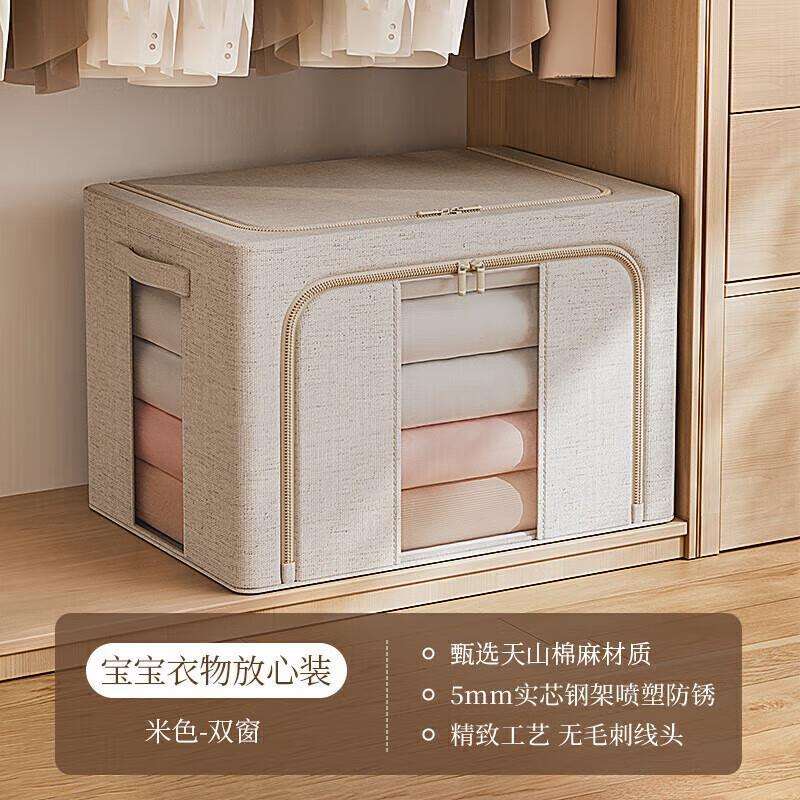 天山棉麻款衣服收纳箱衣柜可折叠被子衣物整理箱 奶黄色 66L