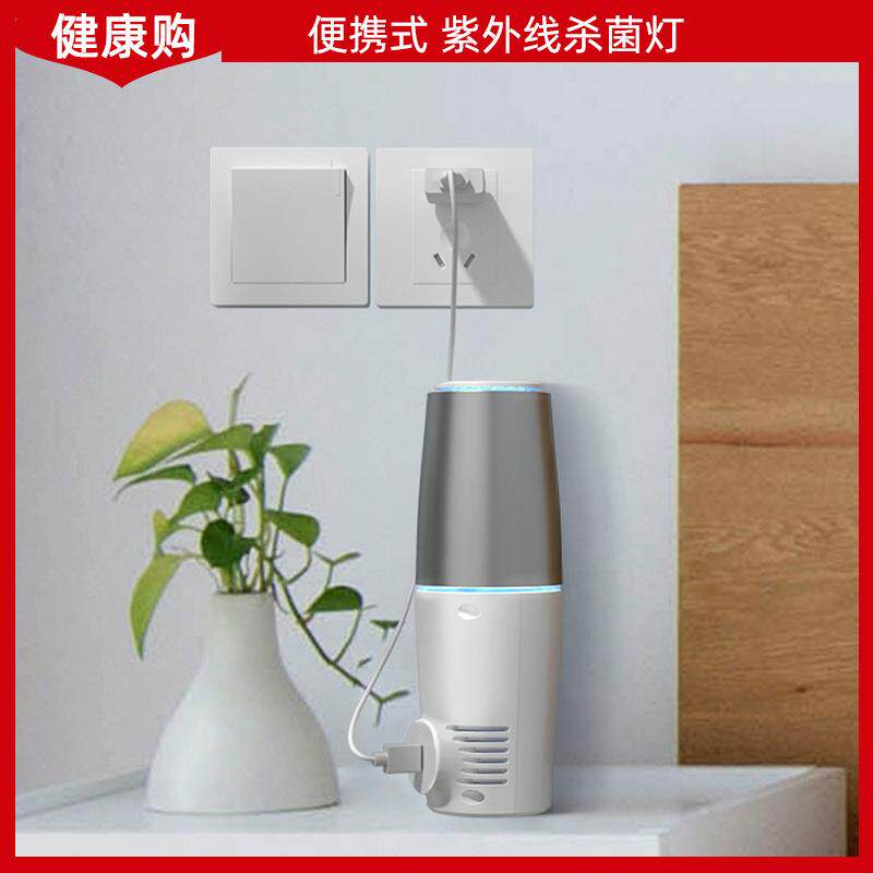 家用办公紫外线消毒灯祛菌灯UV便携车载消毒灯台式家用灭菌除螨灯