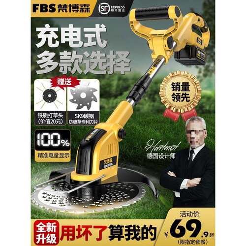 电动割草机小型家用除草机锂电充电式草坪修剪机大功率打草机神器