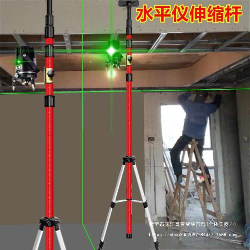 红外线水平仪升降支撑杆平水仪通用吊顶伸缩杆配件加厚三脚支架