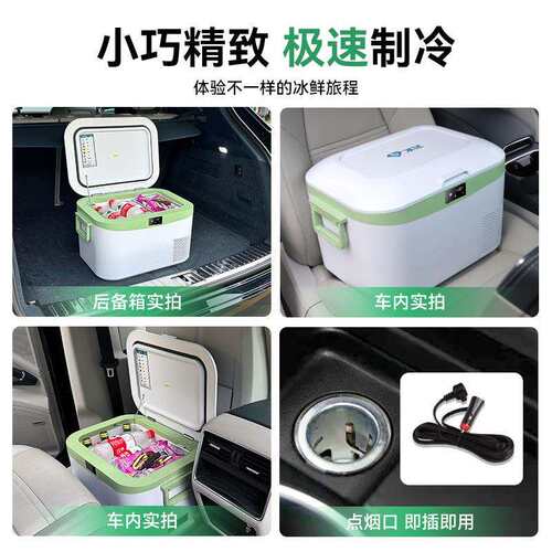 2024新款车载冰箱车家两用压缩机可冷冻冷藏12V24V户外小X20