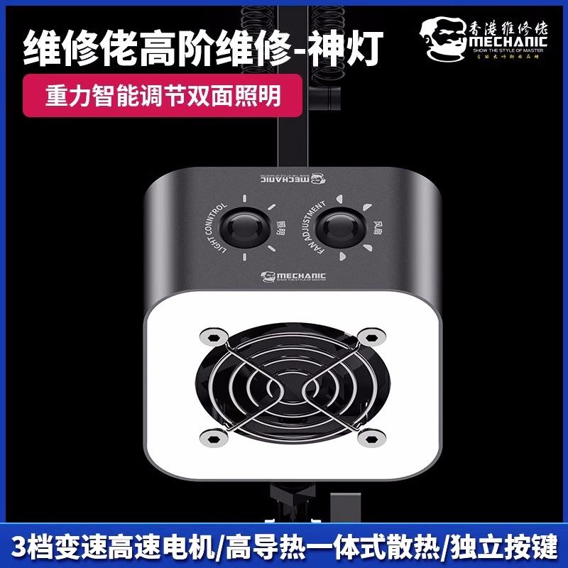 维修佬高阶维修神灯风扇照明散热抽风三合一超长摆臂万向调节支架