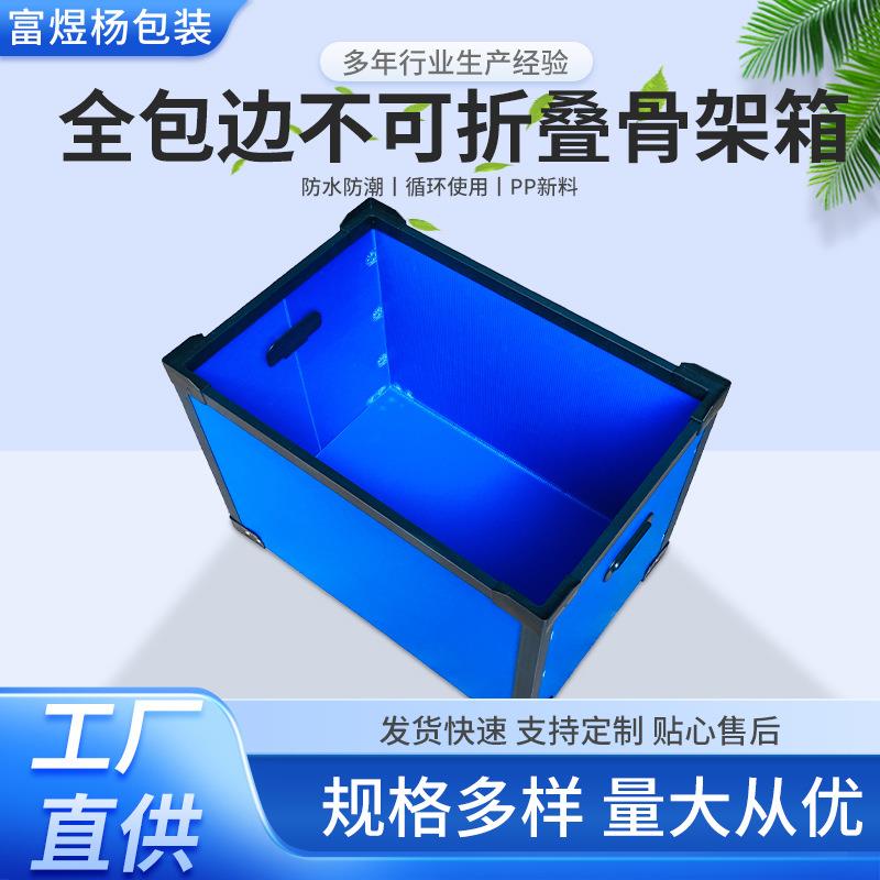 pp蜂窝板搬家骨架箱工具收纳箱加厚中空板塑料物流周转箱厂家图片