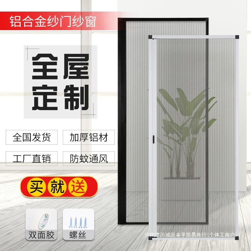隐形折叠纱门纱窗防蚊虫风琴式铝合金推拉门帘沙门防蚊门自装