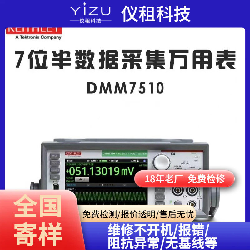 吉时利DMM6500/SMU表高精度图片