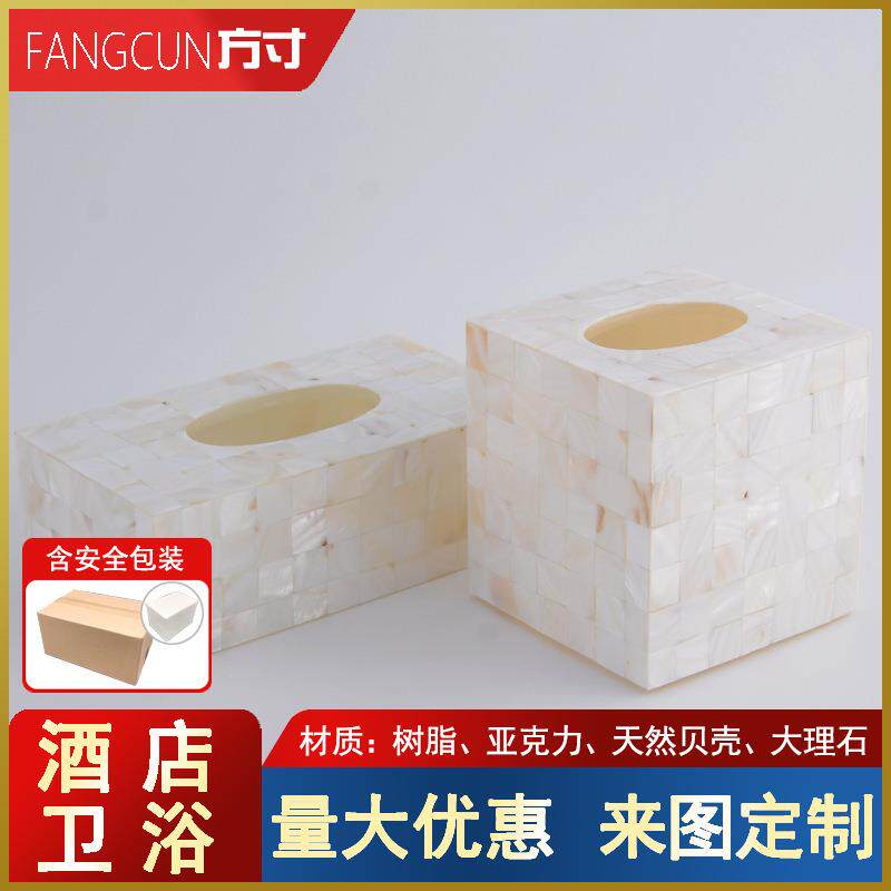家用轻奢桌面纸巾架欧式KTV厕所卷纸纸抽盒酒店客房树脂纸巾盒