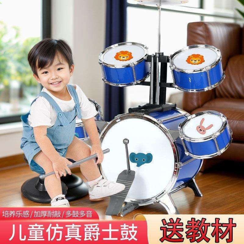 特大号架子豉儿童打击乐器爵士鼓新手入门初学者玩具小孩3-6-9岁
