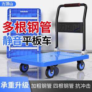 折叠手推车拉货小拉车加厚拖车便携四轮静音购物小推车搬运平板车