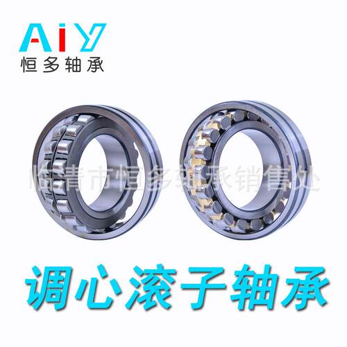 调心滚子轴承22219 22220 22222 22224 22226 22228 22230CA/W33