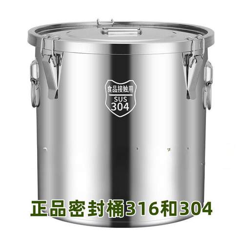 特厚不锈钢米桶304密封桶防虫防潮米缸家用储米桶汤桶面粉桶油罐