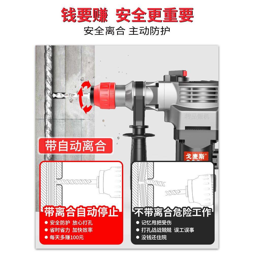 电锤电镐大功率冲击钻混凝土多功能电捶两用电动工具家用电锺电钻