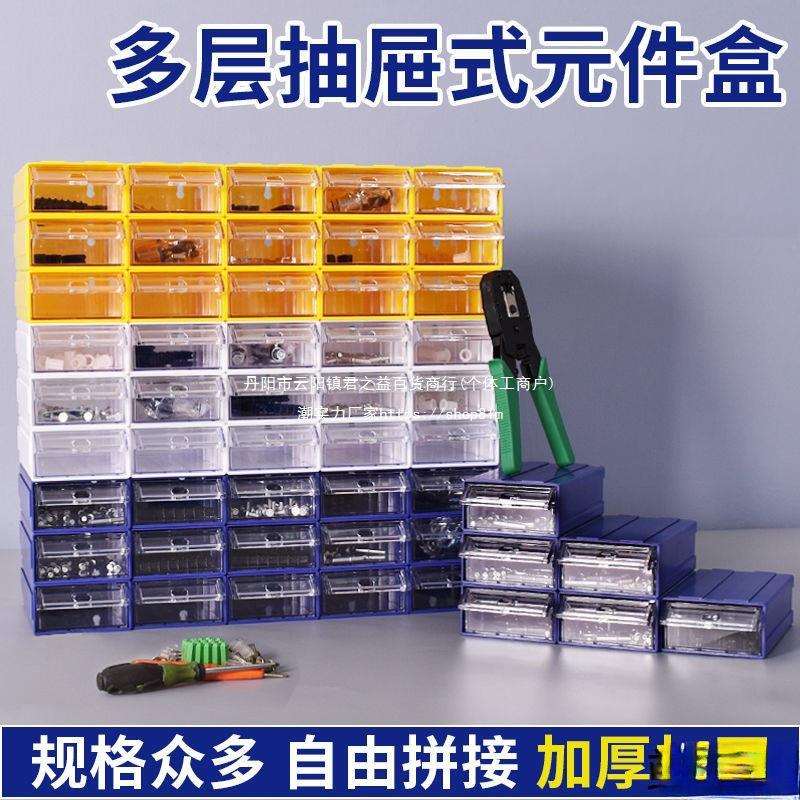 零件盒透明塑料盒电子元件配件分类格子工具箱螺丝盒子玩具收纳盒