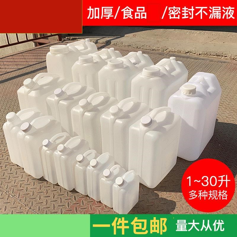 广西公文包桶g白色装酒桶加厚大小桶酿酒储存手提桶南宁2公斤塑料