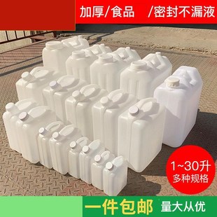 广西公文包桶g白色装酒桶加厚大小桶酿酒储存手提桶南宁2公斤塑料