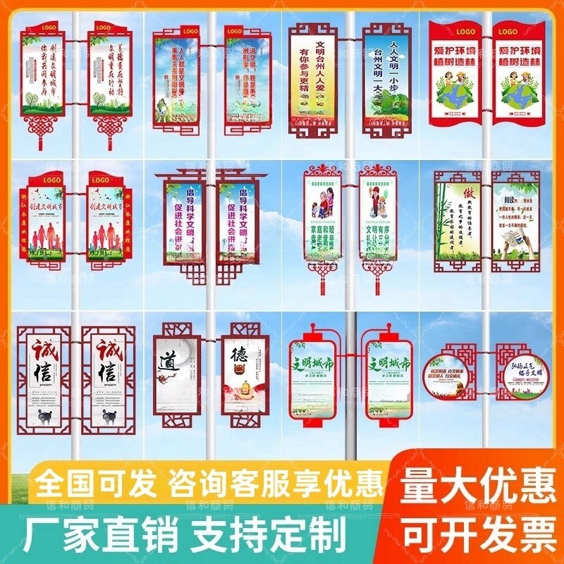 灯杆道旗路灯杆广告牌对旗悬挂灯箱创城创卫灯杆广W告牌抱箍架子