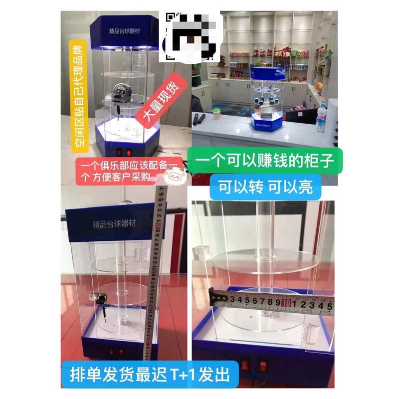 台球 皮头展示柜!精品展示柜。H通电亮灯,旋转!邮费自理