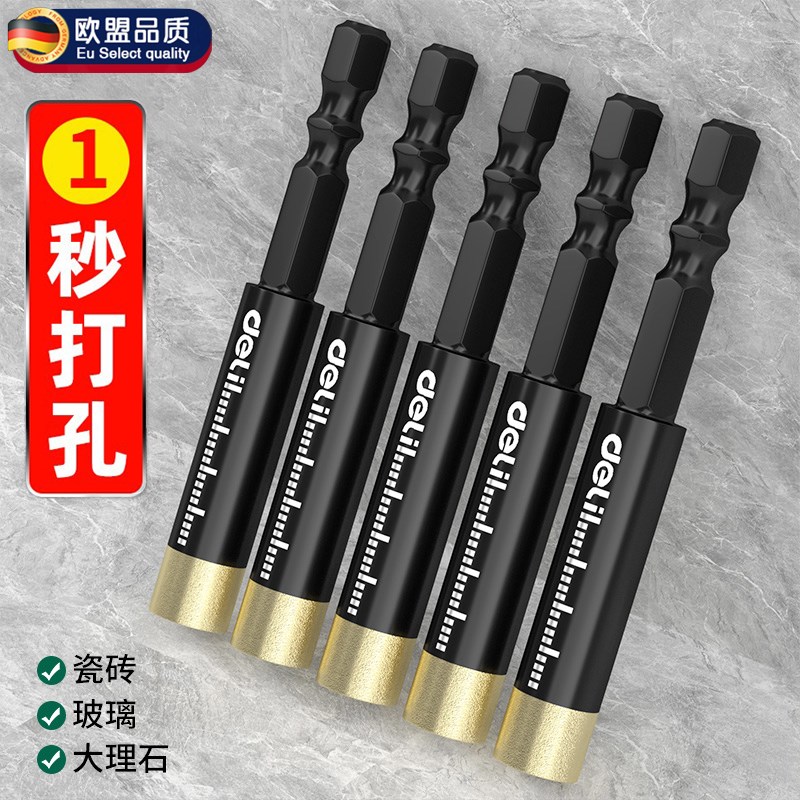 德国精工打c瓷砖的专用钻头玻璃钻孔开孔器全瓷打孔神器干打磁砖