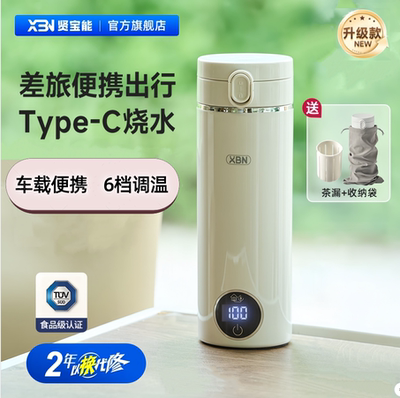 316不锈钢车载恒温电水杯