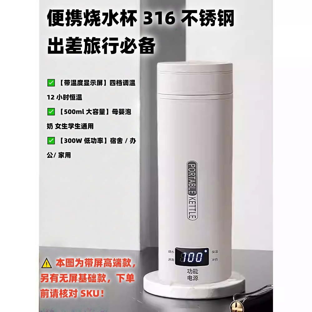 贤宝能便携电热水杯旅行出差保温热水壶316不锈钢自动断电母婴用