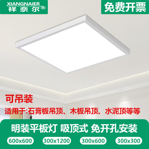 水泥顶石膏板明装60x60led平板灯