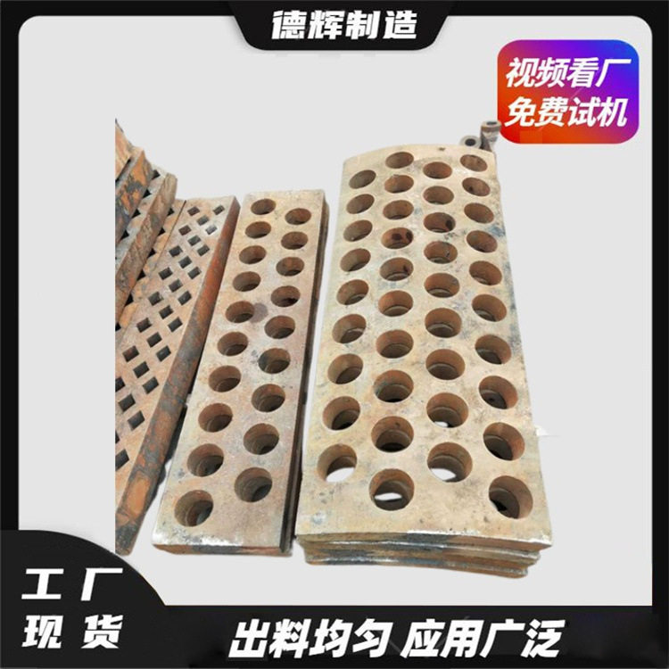 高锰钢抗磨复合筛板篦条