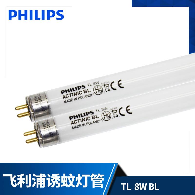 紫外线诱蚊灯管BL 6W 8W 15W 18W曝光晒版胶水固化灯灭蝇灯图片