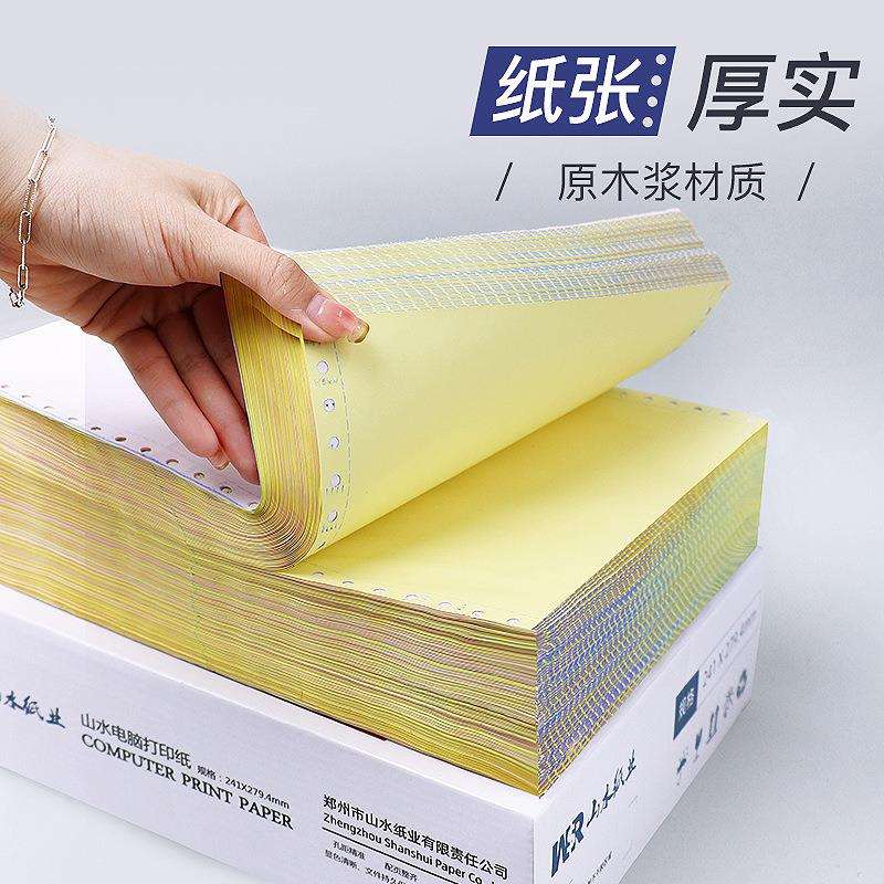 针式电脑打印纸三联两等份二联两联四联三联打印纸送货单出入X20