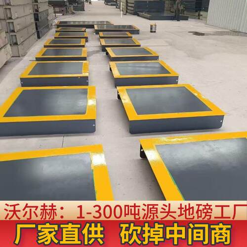 2mX2m10吨固定式电子平台磅秤 工厂2.5米*2.5米15t加强型电子地磅