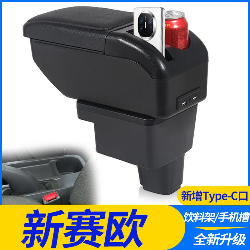 雪佛兰新赛欧扶手箱2010 11 13 14款赛欧中央手扶箱专用原装配件