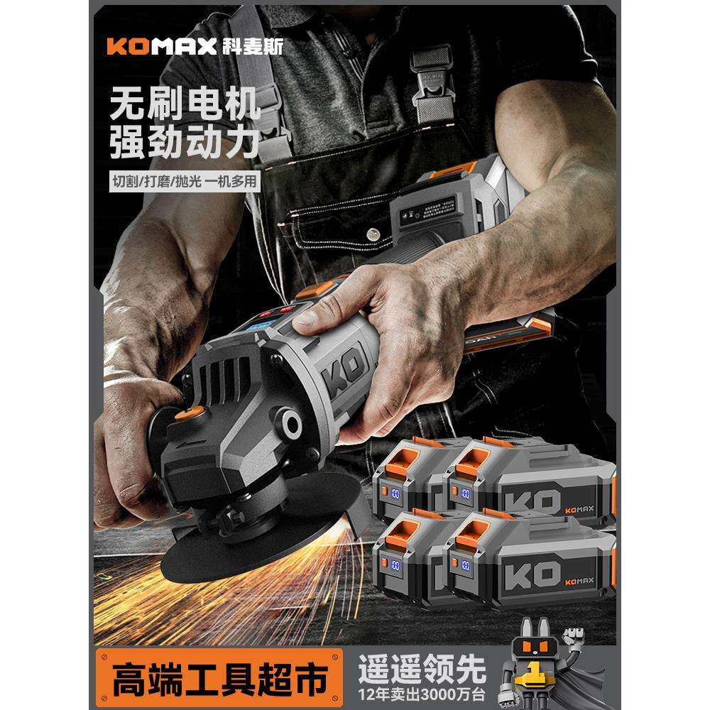 无刷数显锂电角磨机多功能充电式抛光机小型家用电动切割机打磨机