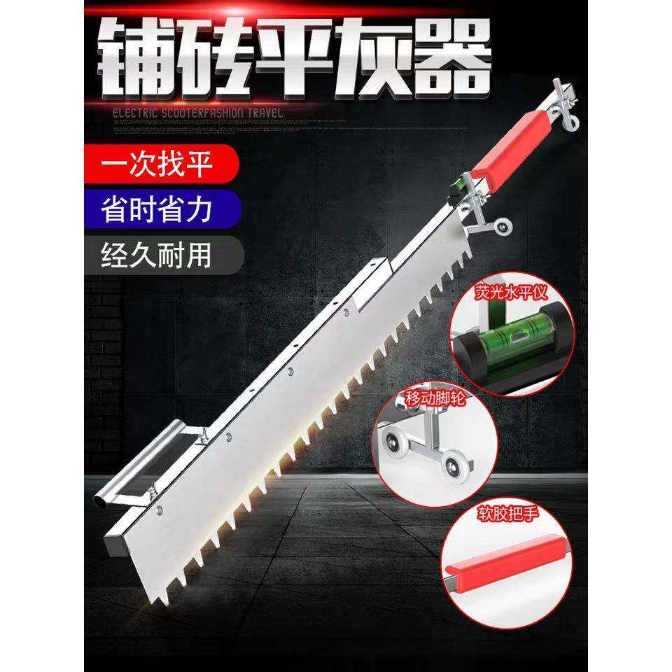 铺砖平沙器平灰器泥工铺贴瓷砖地砖爬灰工具平沙找平神器