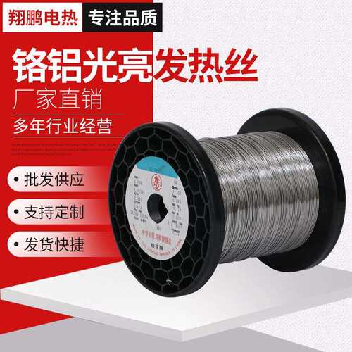 精通CAD设图纸 首钢钢化牌铁铬铝0Cr25AL5光亮发热丝电阻丝电热丝