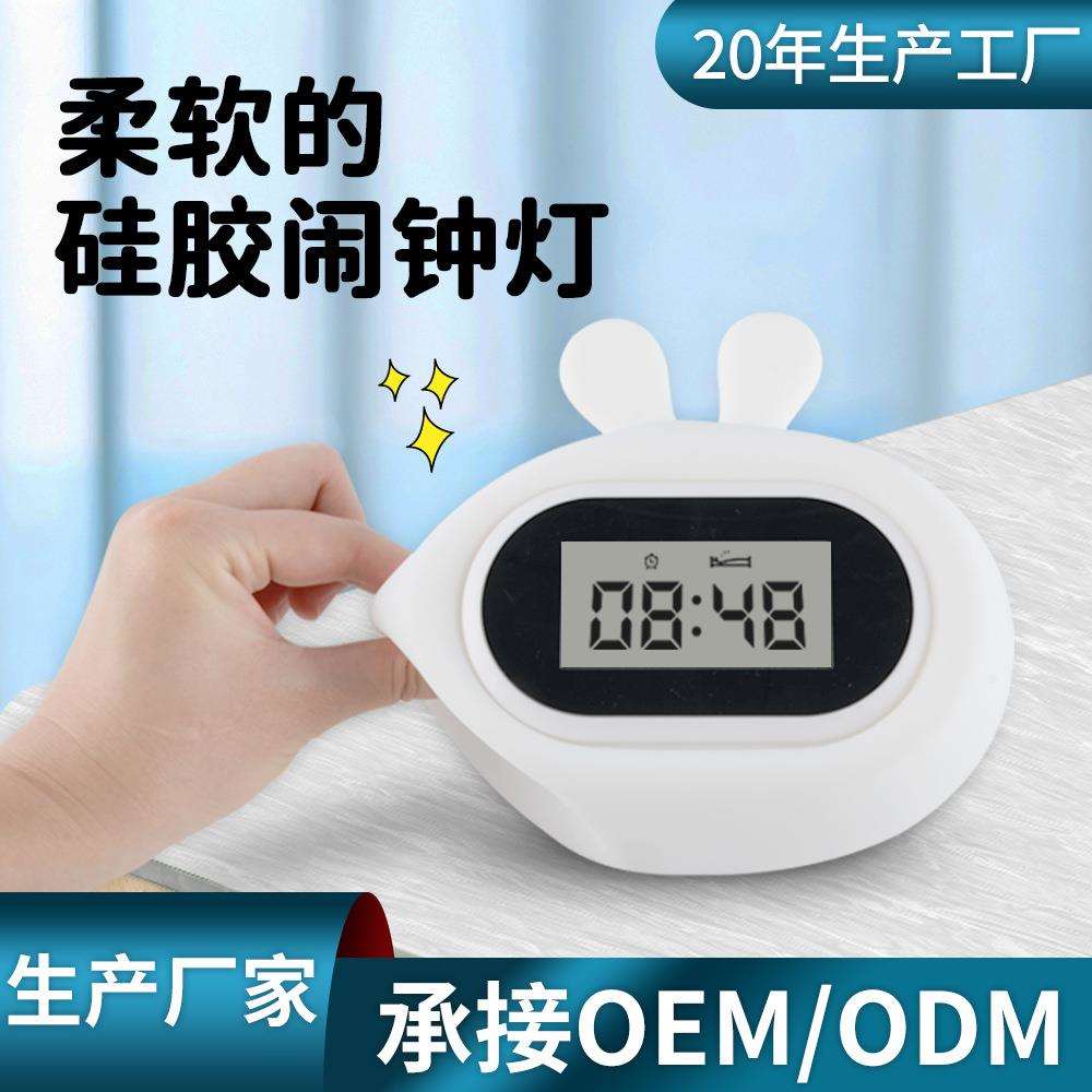外贸新款创意闹钟数字时钟学生懒人起床神器萌兔床头睡眠训练钟