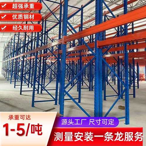 重型货架加厚仓库货架高位架工业托盘货架厂房重物货架五金模具架