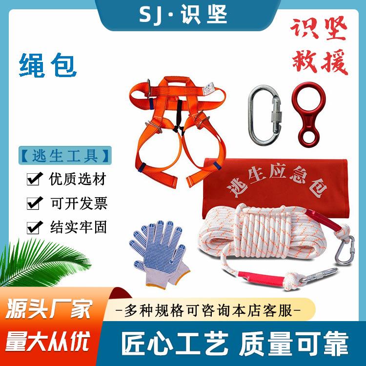 高楼应急逃生缓降器高空作业救生缓降绳家用火灾逃生自救装备