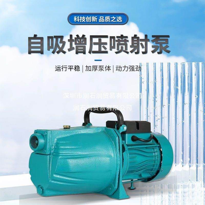 全自动自吸泵220v家用抽水机增压泵自来水管道增压深井抽水