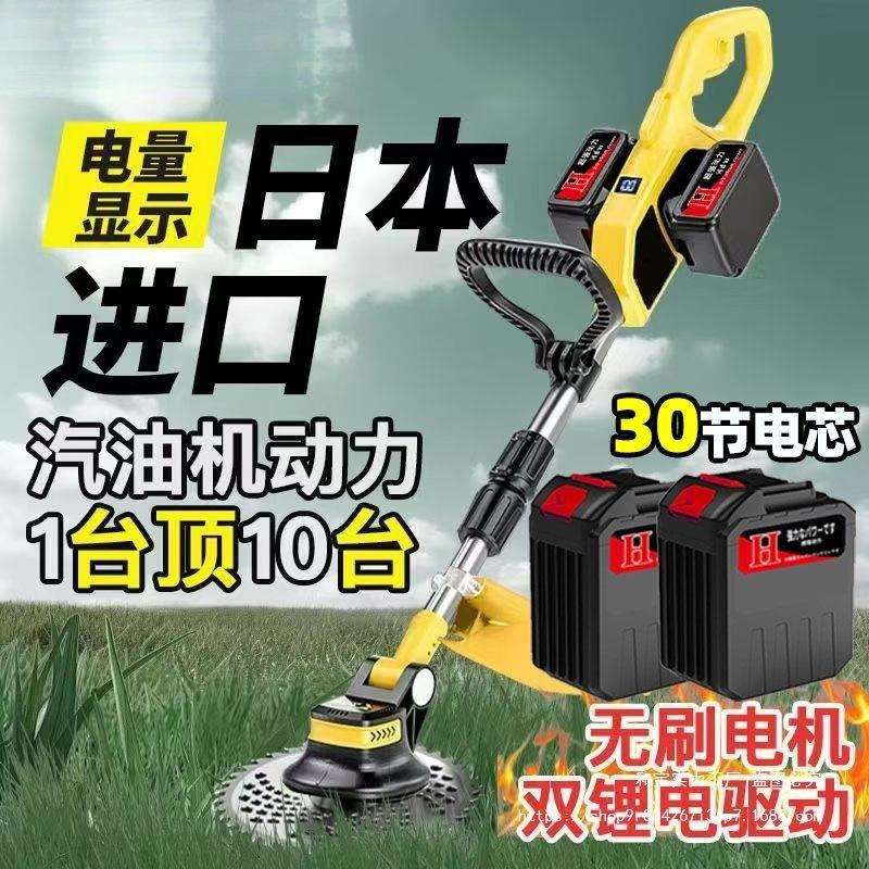 无刷锂电割草机多功能大功率充电便携式电动割草机砍树枝砍竹子