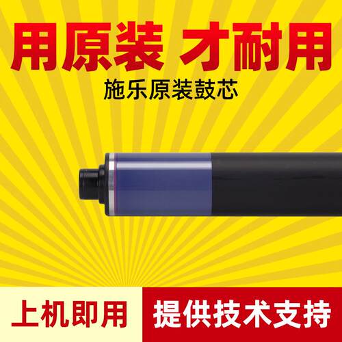 施乐7855 5575鼓芯8035 8055 8070 7835 3375 5570感光鼓硒鼓7970