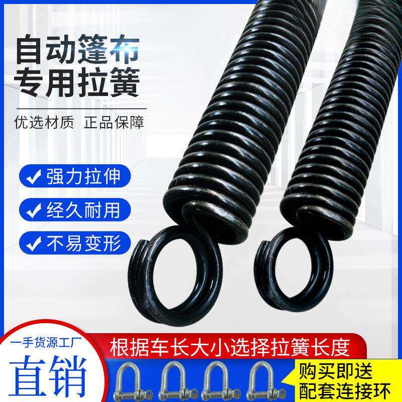 渣土车电动篷布拉簧自卸车自动篷布大弹簧配件货车加盖小弹簧