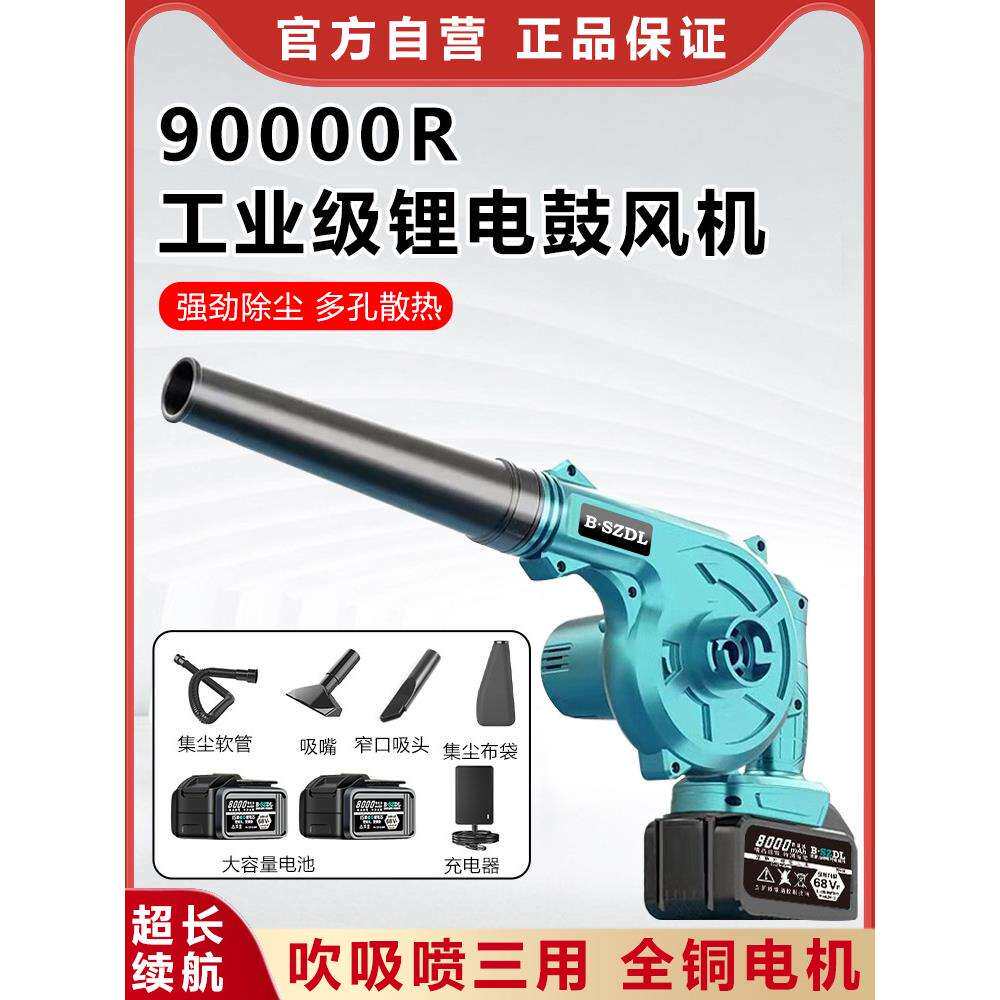 大功率锂电鼓风机充电式吹风机工业小型车载吸尘除尘器吹灰吹雪机
