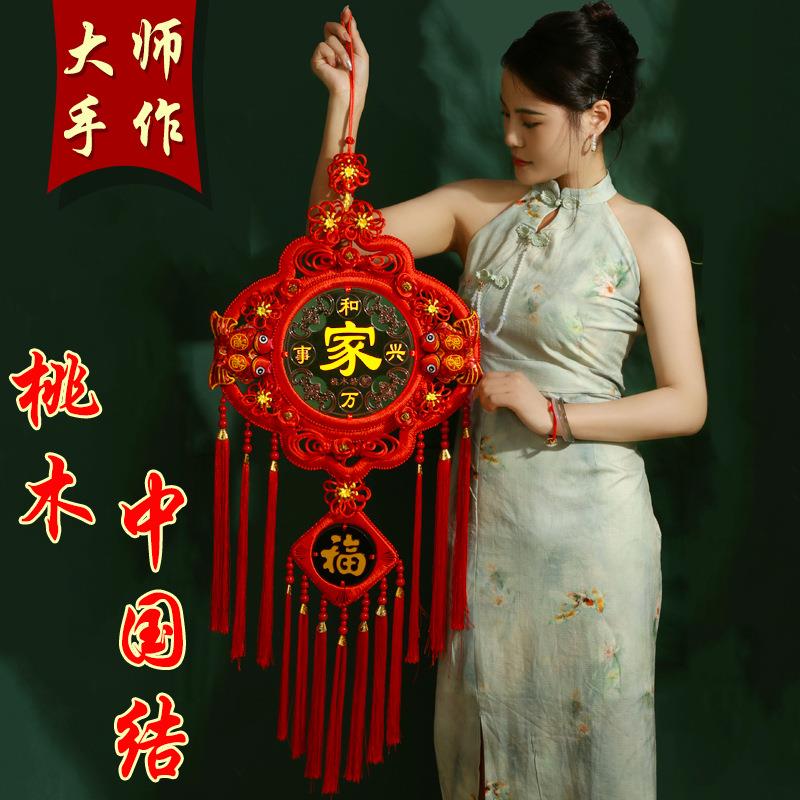 中国结挂件桃木彩绘木雕福字新房装饰玄关壁挂电视墙饰手工中国节