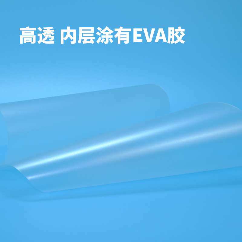 雷盛过塑膜塑封膜过胶膜雷盛过塑机A2过塑膜菜单塑封膜10丝10C/10